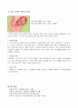태내기의 부모역할 15페이지