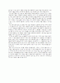 [독후감] 피라니아 이야기 2페이지