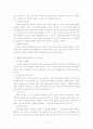 기독교와 리더십 2페이지