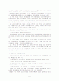 기독교와 리더십 5페이지