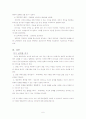 기독교와 리더십 6페이지