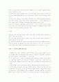 기독교와 리더십 9페이지