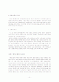 기독교와 리더십 12페이지