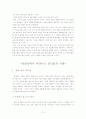 기독교와 리더십 13페이지