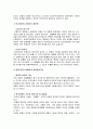 민간경비와 경찰의 역할정립에 관하여 3페이지