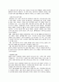 민간경비와 경찰의 역할정립에 관하여 5페이지