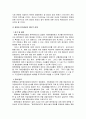 민간경비와 경찰의 역할정립에 관하여 6페이지
