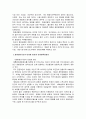 민간경비와 경찰의 역할정립에 관하여 9페이지
