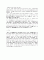 민간경비와 경찰의 역할정립에 관하여 10페이지
