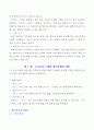 최신 고기능성 섬유 개발동향 및 평가방법 11페이지