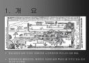 담양소쇄원 3페이지