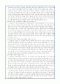 베스트셀러로 본 시대상황 분석 레포트입니다 5페이지