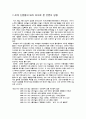 언론의 방향과 좋은 기사 분석 3페이지