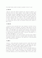한국인의 정서에 맞는 외식산업개발 3페이지