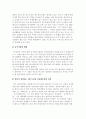 한국인의 정서에 맞는 외식산업개발 5페이지