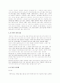 한국인의 정서에 맞는 외식산업개발 8페이지