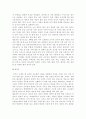 한국인의 정서에 맞는 외식산업개발 9페이지