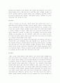 한국인의 정서에 맞는 외식산업개발 10페이지
