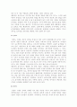 한국인의 정서에 맞는 외식산업개발 11페이지