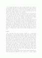 한국인의 정서에 맞는 외식산업개발 12페이지
