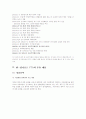 한싱가포르FTA 4페이지