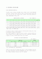 한싱가포르FTA 9페이지