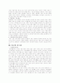 (종교사회학)불교에 대하여 6페이지