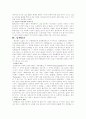 (종교사회학)불교에 대하여 7페이지
