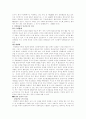 (종교사회학)불교에 대하여 8페이지