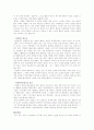 (종교사회학)불교에 대하여 9페이지