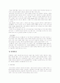 (종교사회학)불교에 대하여 11페이지