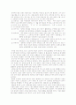 (종교사회학)불교에 대하여 12페이지