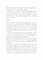 (종교사회학)불교에 대하여 14페이지