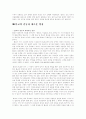 (종교사회학)불교에 대하여 17페이지