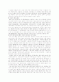 (종교사회학)불교에 대하여 20페이지