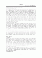 민주주의와 교육 7페이지
