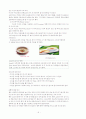 식음료관리론 9페이지