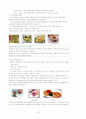 식음료관리론 15페이지