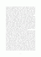 “ 우리 나라 지방자치의 전개과정 및 향후 발전방향 ” 7페이지