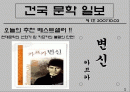 카프카의 변신 온라인신문 2페이지