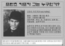 카프카의 변신 온라인신문 3페이지