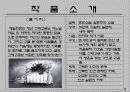 카프카의 변신 온라인신문 4페이지