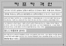 카프카의 변신 온라인신문 6페이지