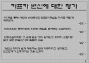 카프카의 변신 온라인신문 7페이지
