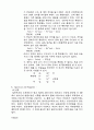 비타민 C의 적정 실험 2페이지