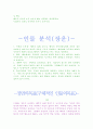 [연극]토끼와 포수.hwp 7페이지
