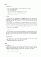 구비문학 - 설화, 민담, 전설 3페이지