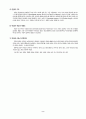 구비문학 - 설화, 민담, 전설 5페이지