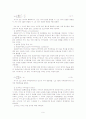 지역인구 및 공간분석 9페이지