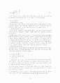 지역인구 및 공간분석 10페이지